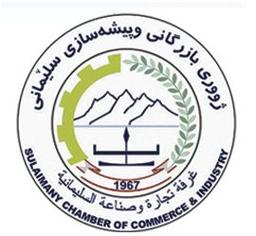Sulaimany Chamber of Commerce and Industry 